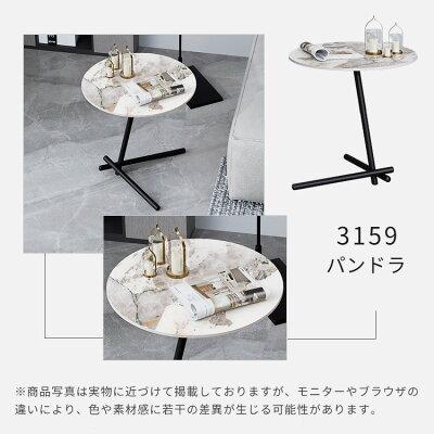 8%OFFクーポン☆サイドテーブル テーブル 大理石柄 小さめ