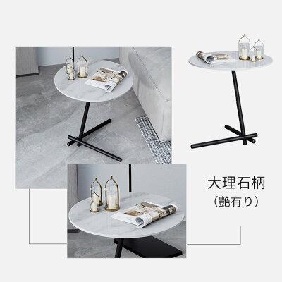 8%OFFクーポン☆サイドテーブル テーブル 大理石柄 小さめ
