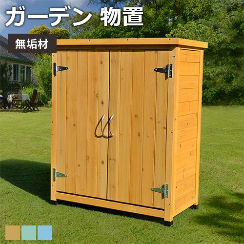 期間限定セール★物置 屋外 ガーデン物置 おしゃれ 収納庫 屋外物置 天然木 戸外収納庫 工具箱 ガーデンボックス 保管 コンパクト スリム 庭 ベランダ | 