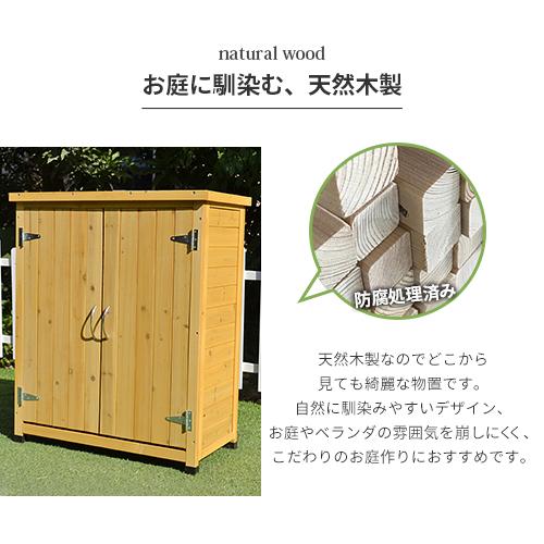 期間限定セール★物置 屋外 ガーデン物置 おしゃれ 収納庫 屋外物置 天然木 戸外収納庫 工具箱 ガーデンボックス 保管 コンパクト スリム 庭 ベランダ |  | 02