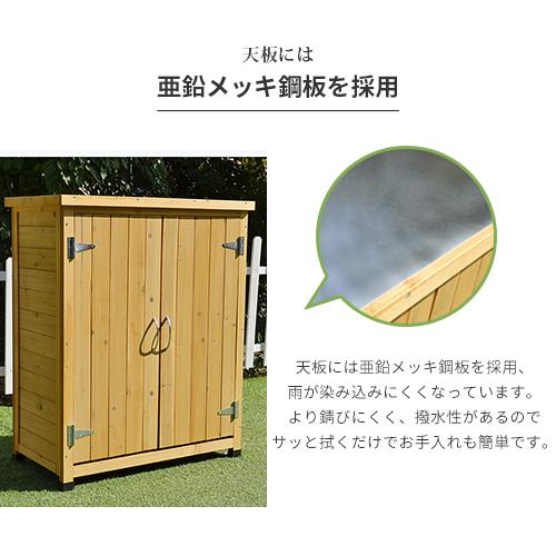 期間限定セール★物置 屋外 ガーデン物置 おしゃれ 収納庫 屋外物置 天然木 戸外収納庫 工具箱 ガーデンボックス 保管 コンパクト スリム 庭 ベランダ |  | 03