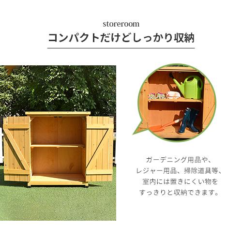 期間限定セール★物置 屋外 ガーデン物置 おしゃれ 収納庫 屋外物置 天然木 戸外収納庫 工具箱 ガーデンボックス 保管 コンパクト スリム 庭 ベランダ |  | 04