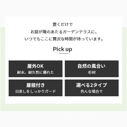 【6%クーポン有】ガーデンチェア チェア 屋根付き ベンチ 屋外 椅子 2人掛け 背もたれ ガーデンベンチ 庭  日除け おしゃれ 木製 休憩所 |  | 01