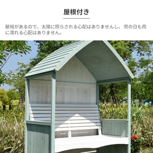 8%クーポン有】ガーデンチェア チェア 屋根付き ベンチ 屋外 8%クーポン有】ガーデンチェア チェア 屋根付き ベンチ 屋外