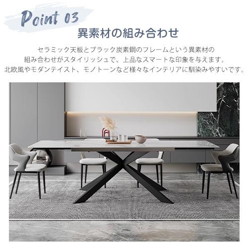 6%クーポン有】ダイニングテーブル 伸縮式 セラミック天板