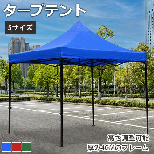 8%OFFクーポン☆タープテント 大型 頑丈 スチール テント 日よけ
