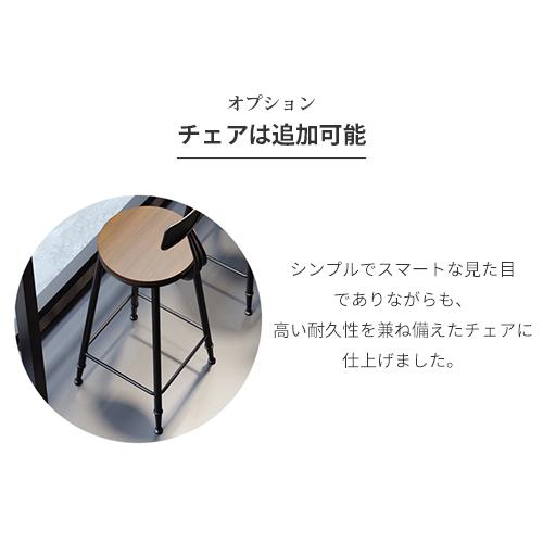 期間限定セール★カウンターテーブル 木製 テーブル おしゃれ ハイテーブル チェア おしゃれ 木目調 椅子追加可 シンプル 店舗用 会議 業務用 バーテーブル |  | 06