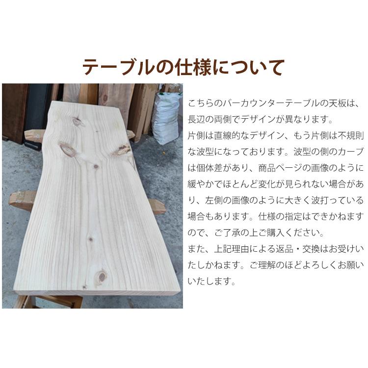 8%OFFクーポン★カウンターテーブル バーテーブル カウンター チェア追加可 ナチュラル 食卓 ハイテーブル 高さ105cm 天然木 キッチン ダイニング カフェ風 |  | 08