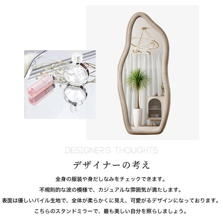 10%OFF期間限定★レビュー特典・スタンドミラー ウェーブ 鏡 ミラー 全身鏡 ノンフレーム 立て掛け 姿見鏡 おしゃれ  化粧鏡 不規則 玄関鏡 大型 2way 160cm |  | 02