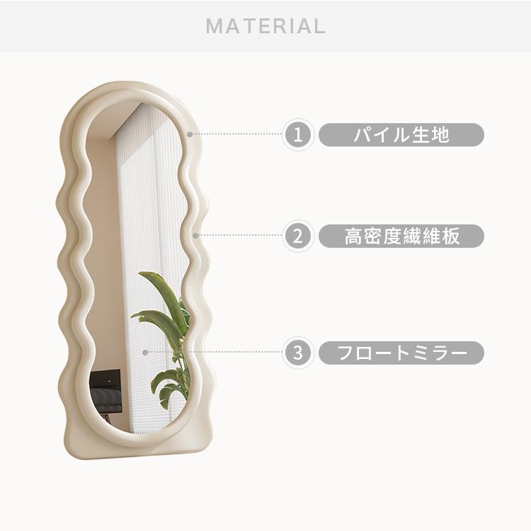 10%OFF期間限定☆レビュー特典・ウェーブミラー ホワイト 可愛い 姿見