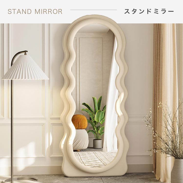 クリーム色ウェーブミラー　大型鏡　立掛鏡　姿見鏡　全身鏡 クリーム色 ウェーブミラー 立掛け鏡 姿見鏡 全身鏡 160cm x 60cm