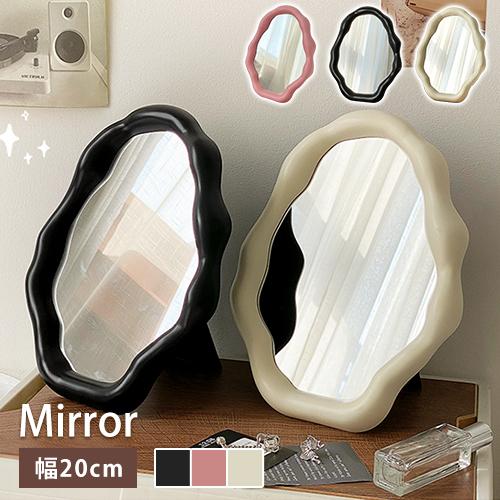 10%OFF期間限定★卓上ミラー スタンドミラー ウェーブミラー スタンド鏡 おしゃれ 化粧鏡 鏡 高級感 一人暮らし 立て掛け メイク鏡 ミラー 卓上鏡 メイク | 