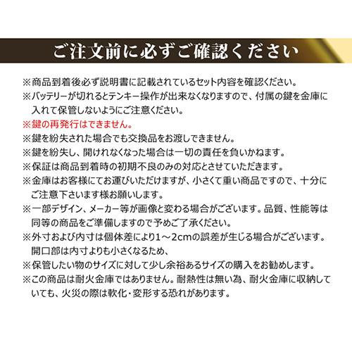 期間限定セール★金庫 家庭用 おしゃれ 盗難防止 保管庫 小型 防犯金庫 電子ロック 暗証番号 店舗用 中型 防犯対策 アンカーボルト付き 31×20×20cm |  | 14