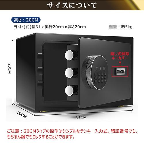 7%OFFクーポン☆金庫 家庭用 おしゃれ 盗難防止 保管庫 小型