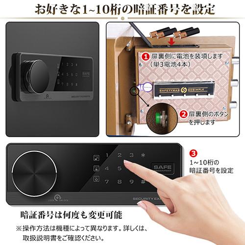 期間限定セール★金庫 家庭用 おしゃれ 盗難防止 保管庫 小型 防犯金庫 電子ロック 暗証番号 店舗用 中型 防犯対策 アンカーボルト付き 31×20×20cm |  | 06