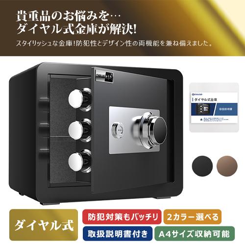 社員番号003879品 6%OFFクーポン☆金庫 ダイヤル式金庫 家庭用 業務用 鍵付き 暗証番号 2