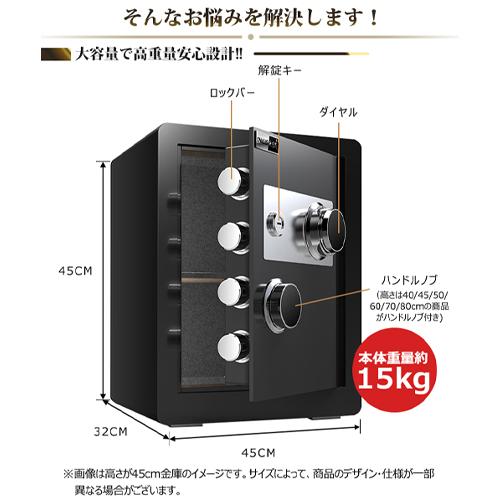 金庫 ダイヤル式金庫 家庭用 業務用 鍵付き 暗証番号 2色展開 40×36×70cm 約28kg 大容量 オフィス用品 貴重品 貯金箱 保管庫 防犯 移動 おしゃれ 可動式棚板｜kichiindou｜04