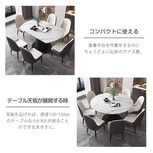 期間限定セール★ダイニングテーブル 直径120 130 135 150cm セラミック天板 伸縮式 円形 食卓テーブル 大理石調 4人/6人用 おしゃれ ホワイト 北欧 艶消し |  | 11