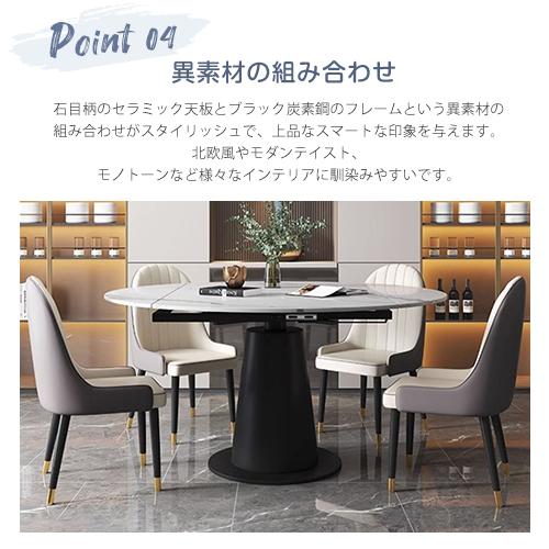 期間限定セール★ダイニングテーブル 直径120 130 135 150cm セラミック天板 伸縮式 円形 食卓テーブル 大理石調 4人/6人用 おしゃれ ホワイト 北欧 艶消し |  | 12