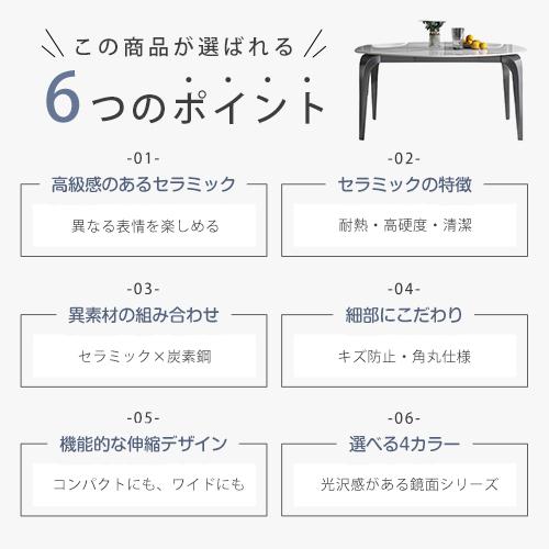 【6%クーポン有】ダイニングテーブル 北欧 セラミック天板 円形 食卓テーブル 幅130/140cm 伸縮式 大理石調 4人/6人用 折りたたみ おしゃれ 鏡面 |  | 01