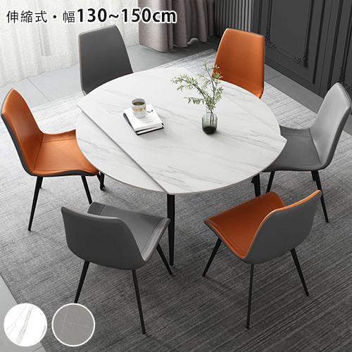 幅が調整出来る◆伸長式ダイニングテーブル 天板折りたたみコンパクト おしゃれ 8%OFFクーポン☆ダイニングテーブル 北欧 セラミック天板 伸長式