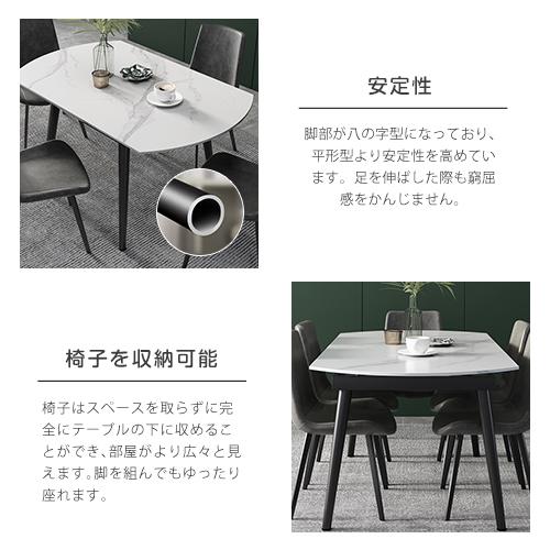 9%OFFクーポン☆ダイニングテーブル 北欧 セラミック天板 伸長式 円形