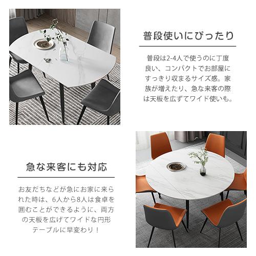 期間限定セール☆ダイニングテーブル 北欧 セラミック天板 伸長式 円形