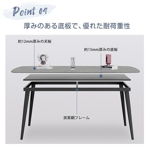 期間限定セール☆ダイニングテーブル セラミック天板 食卓テーブル