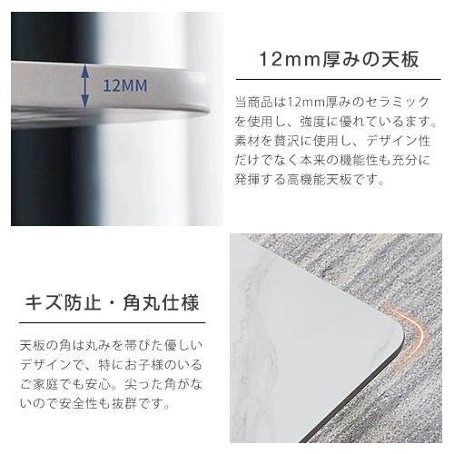 9%OFFクーポン☆ダイニングテーブル セラミック天板 食卓テーブル