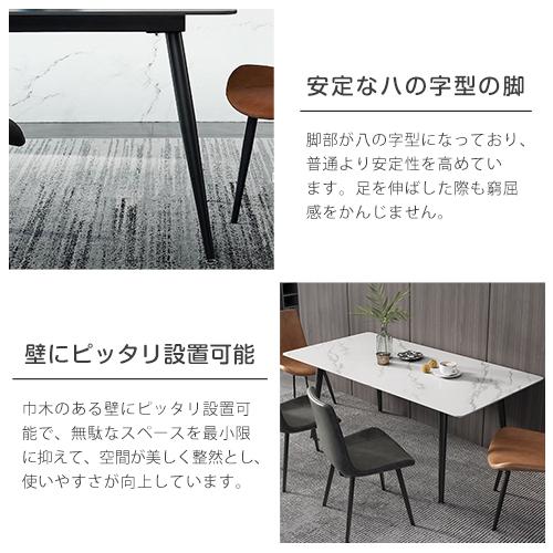 8%クーポン有☆ダイニングテーブル セラミック天板 食卓テーブル