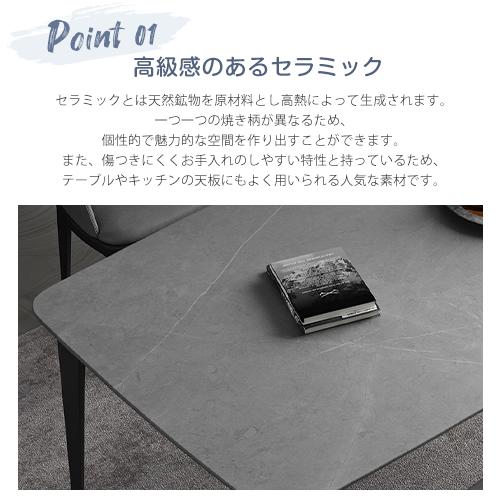 8%OFFクーポン☆ダイニングテーブル セラミック天板 テーブル 食卓