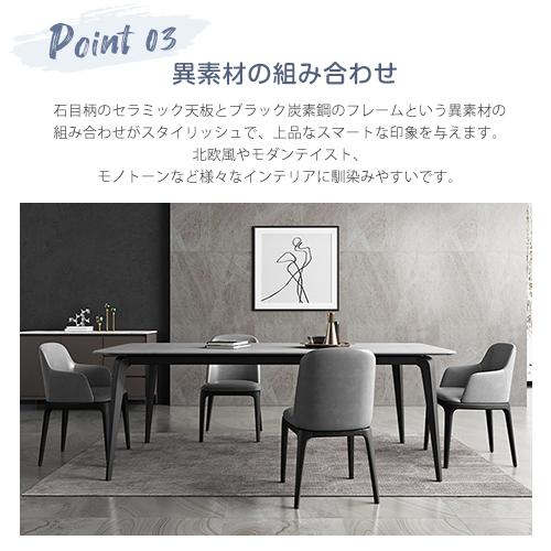 期間限定セール☆ダイニングテーブル セラミック天板 テーブル 食卓