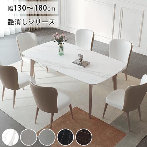 9%OFFクーポン☆ダイニングテーブル セラミック 食卓テーブル 大理石調