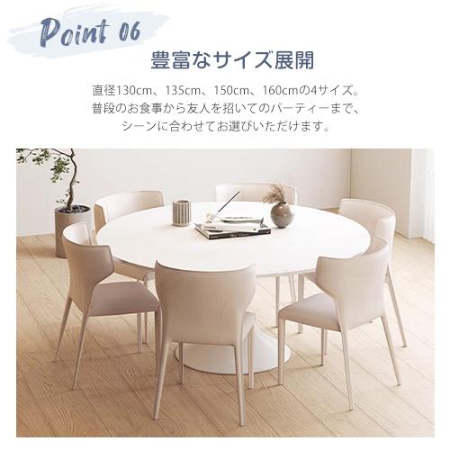 ラウンドダイニングテーブル／直径130cm・高さ75cm ラウンドダイニングテーブル／直径130cm・高さ75cm
