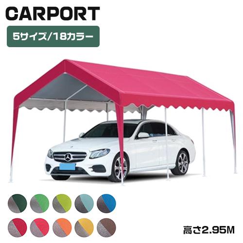 8%クーポン有】タープテント カーポート 頑丈 スチール 車 駐車 8%クーポン有】タープテント カーポート 頑丈 スチール 車 駐車