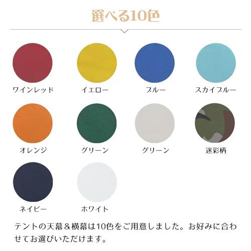 10%OFF期間限定☆タープテント 選べる5サイズ 頑丈 スチール テント