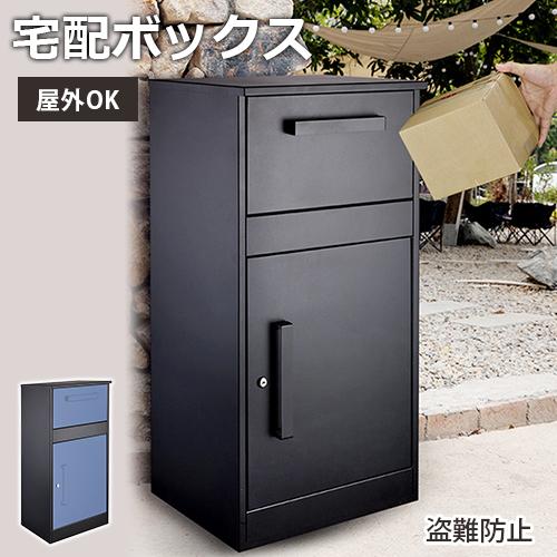 8%クーポン有】宅配ボックス 宅配BOX ポスト一体型 防水 屋外 大 8%クーポン有】宅配ボックス 宅配BOX ポスト一体型 防水 屋外 大