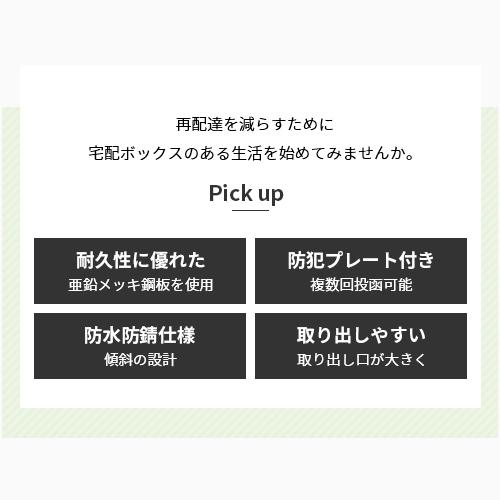8%クーポン有】宅配ボックス 宅配BOX ポスト一体型 防水 屋外 大 8%クーポン有】宅配ボックス 宅配BOX ポスト一体型 防水 屋外 大