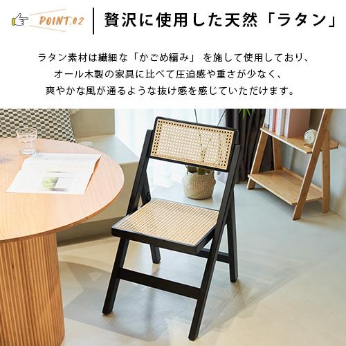 ラタンチェア 折りたたみ ダイニングチェア かぎ編みイス 2脚セット 楽天市場】チェア2点セット FL-8654-2S 座面高42cm ラタン調 2