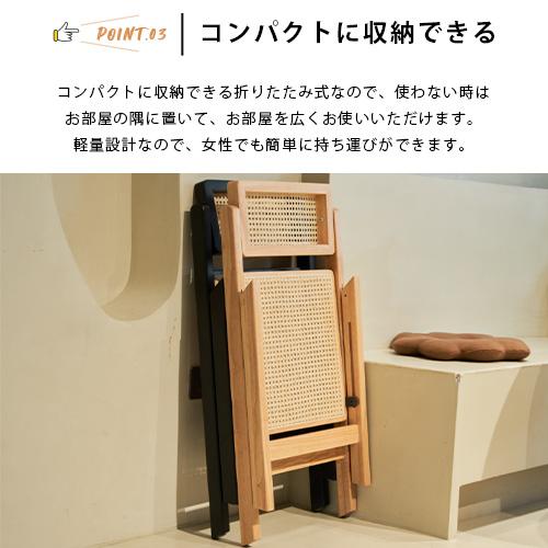 10%OFFクーポン☆レビュー特典・ダイニングチェア ラタンチェア