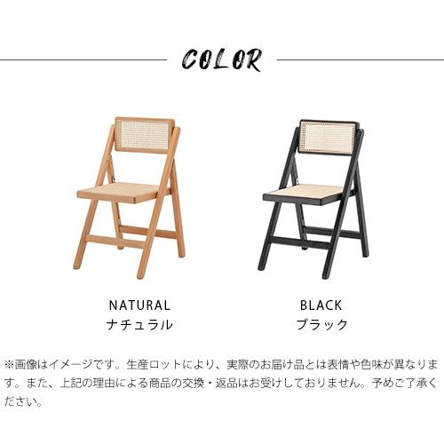 10%OFF期間限定☆レビュー特典・ダイニングチェア ラタンチェア