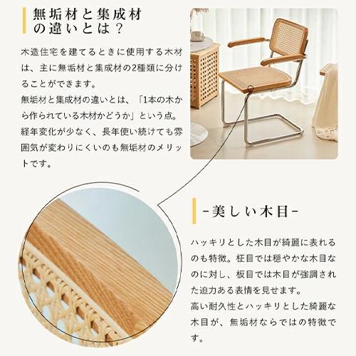 10%OFF期間限定☆レビュー特典・ダイニングチェア ラタンチェア