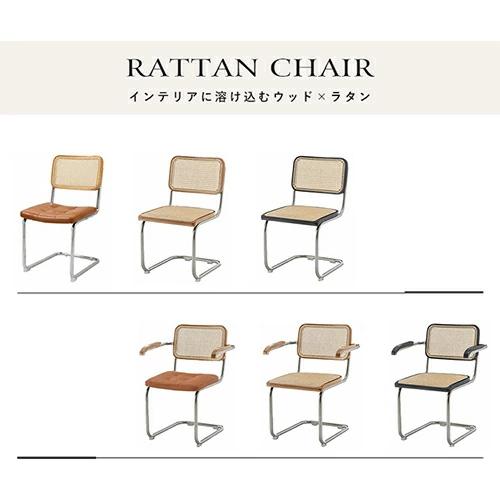 7%OFFクーポン☆レビュー特典・ダイニングチェア ラタンチェア
