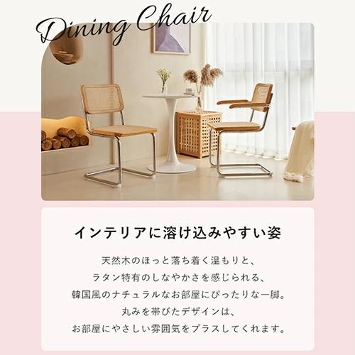 【美品】ラタン ダイニングチェア 北欧風 リプロダクト 説明書付き 楽天市場】【3年保証・楽天1位】ダイニングチェア ラタンチェア