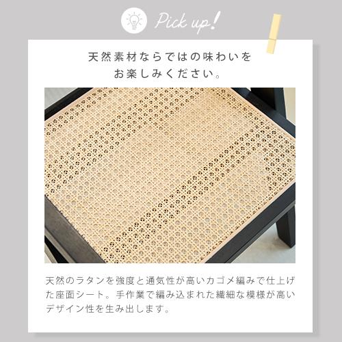 ラタン製ダイニングチェア ラタンチェア 籐編み椅子 幅48/52cm カフェチェア sx-480 椅子