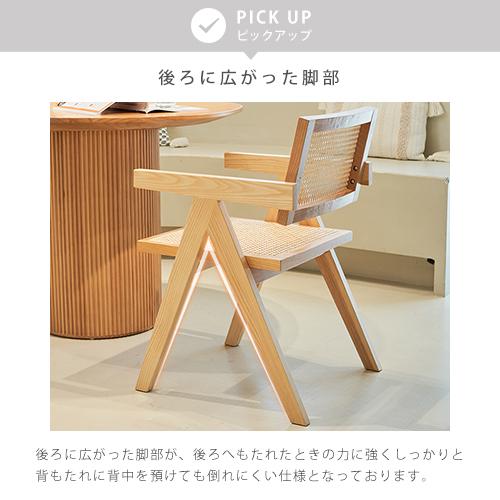 ラタンチェア  籐製 ダイニングチェア　椅子 楽天市場】チェア ダイニングチェア ラタンチェアー ラタン家具
