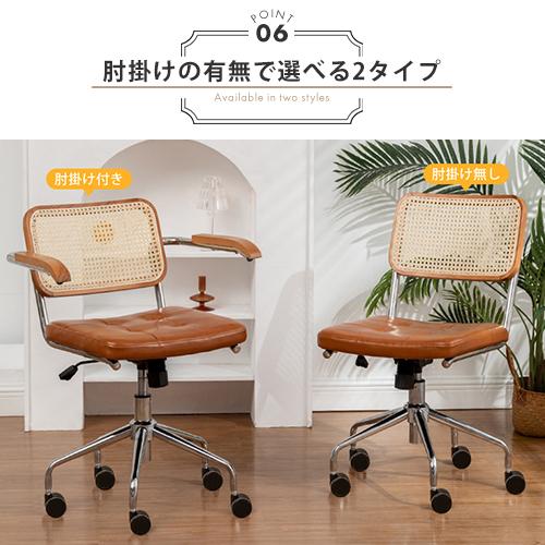 10%OFF期間限定☆レビュー特典・デスクチェア オフィス ラタン
