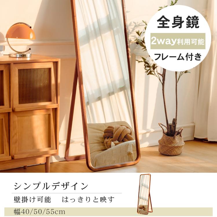8%OFFクーポン☆レビュー特典・スタンドミラー 全身鏡 鏡 かがみ