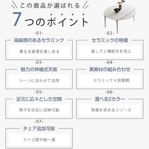 【6%クーポン有】ダイニングテーブル 伸縮式 丸テーブル セラミック 幅120 150cm 円形 チェア追加可 単品/5点セット おしゃれ リビング 食卓テーブル |  | 01