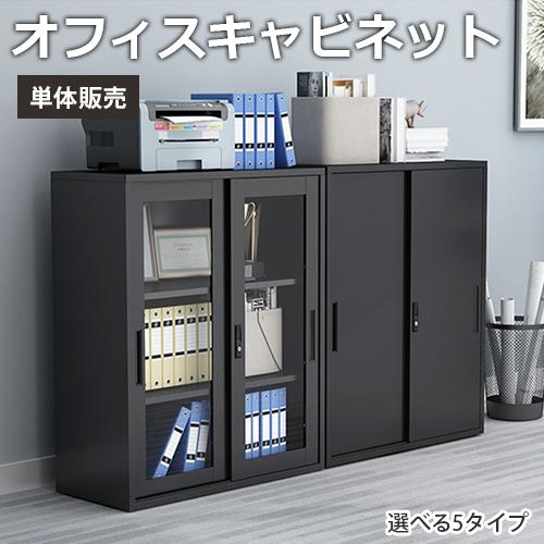 武富家具 TAKEDOMI キャビネット　サイドチェスト　収納 オフィスキャビネット サイドチェスト サイドボード 引き出し 収納